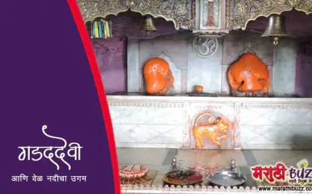 गडदूदेवी आणि वेळ नदीचा उगम