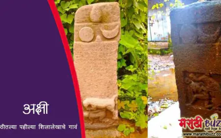 अक्षी – मराठी भाषेतला पहिला शिलालेख जपणारं गावं