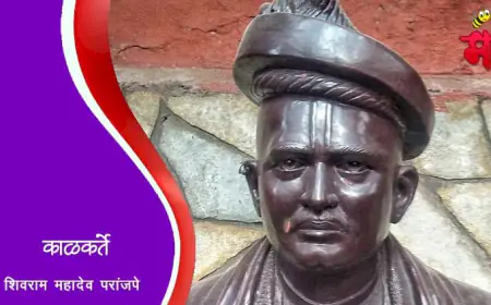 काळकर्ते शिवराम महादेव परांजपे - स्वातंत्र्याचे आद्य पुरस्कर्ते
