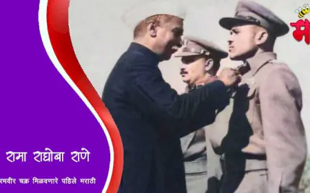 रामा राघोबा राणे - परमवीर चक्र मिळवणारे पहिले मराठी वीर