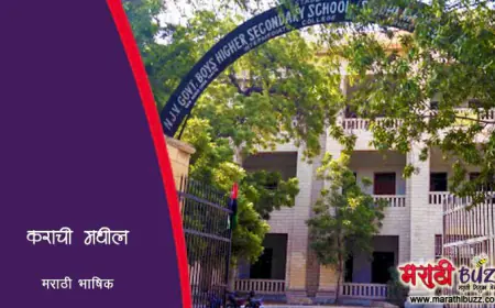 पाकिस्तानच्या कराचीमधले मराठी भाषिक