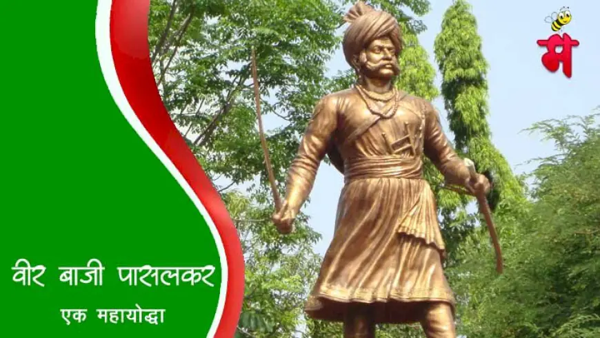 वीर बाजी पासलकर - एक महायोद्धा