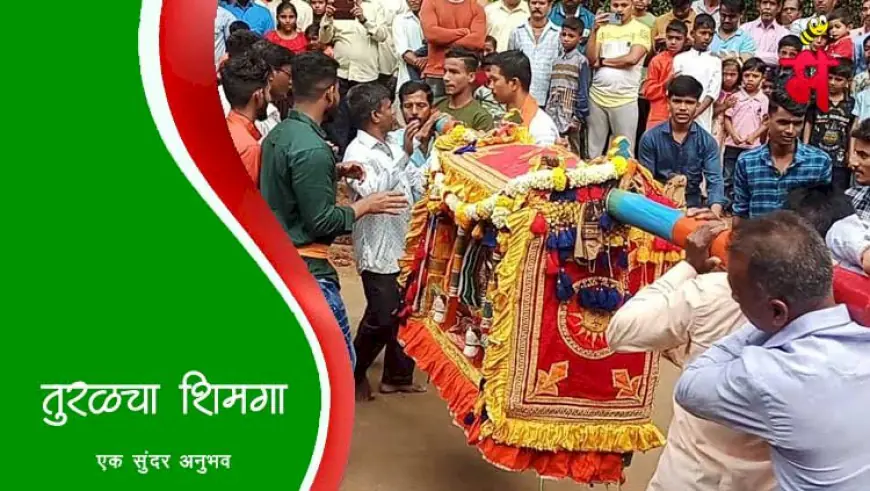 तुरळचा शिमगा