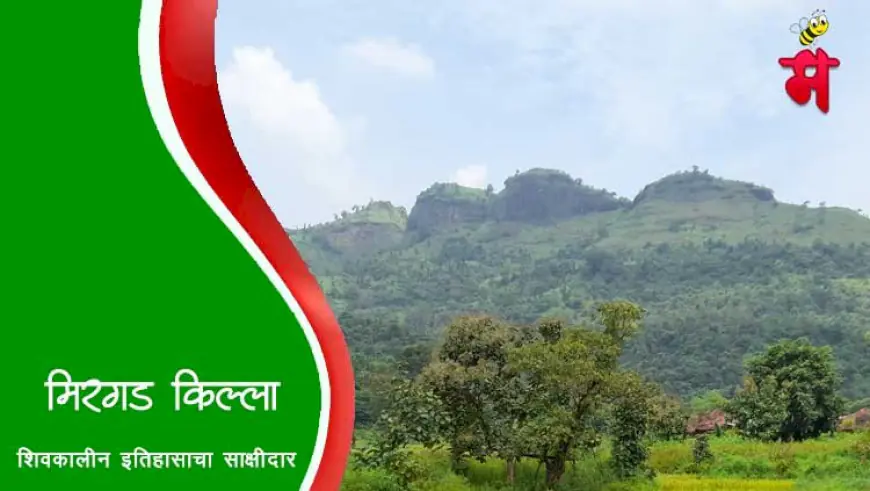 मिरगड अर्थात सोनगिरी किल्ला: महालमिरा रांगेतील ऐतिहासिक दुर्ग