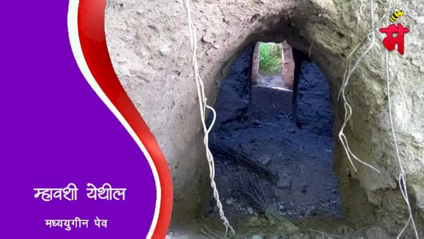 म्हावशी येथील मध्ययुगीन पेव