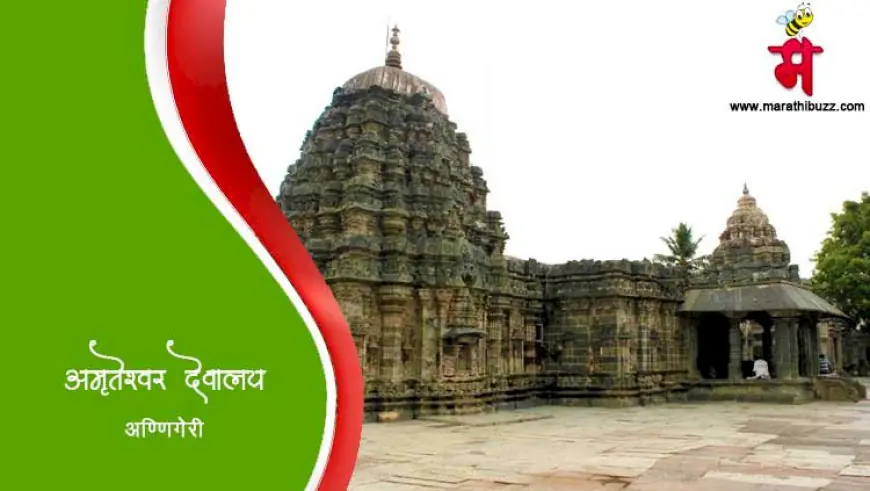 अमृतेश्वर देवालय अण्णिगेरी