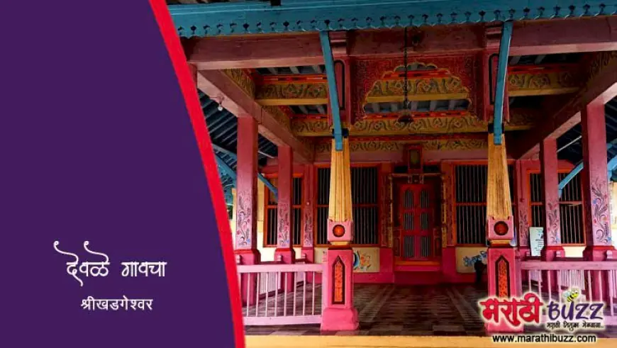 देवळे गावचा श्रीखडगेश्वर