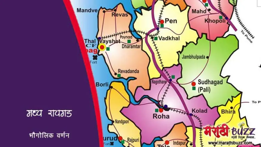 मध्य रायगडचे भौगोलिक वर्णन