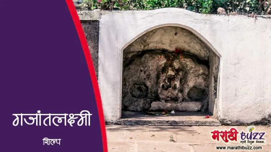 गजलक्ष्मी शिल्पांची माहिती व महती