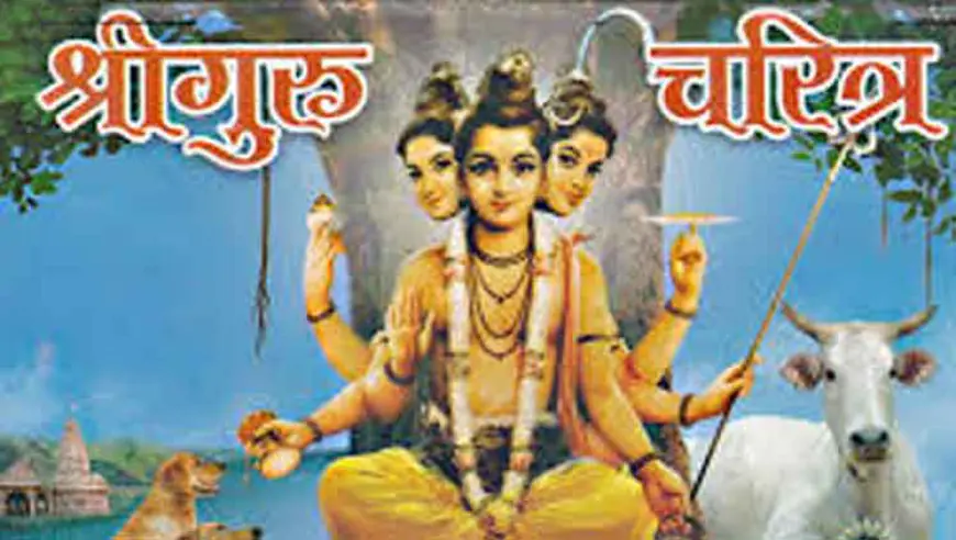गुरुचरित्र पारायण किती दिवसात कसे करावे? – संपूर्ण मार्गदर्शक
