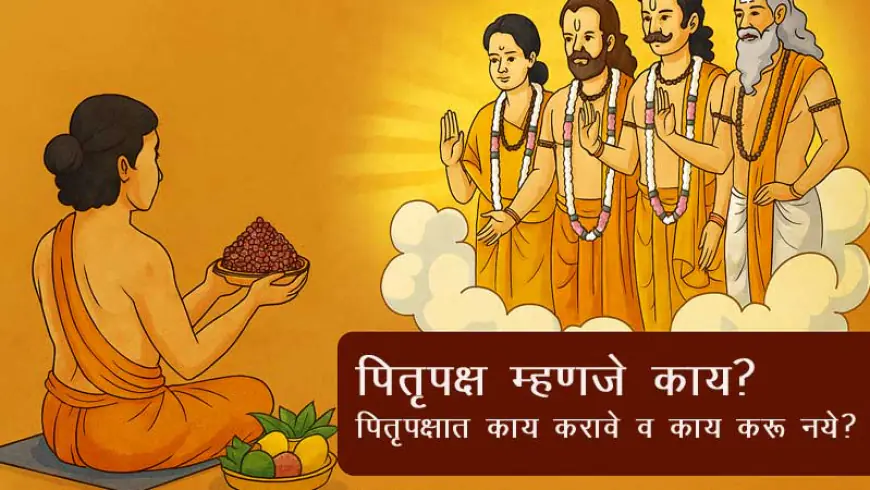 पितृपक्ष म्हणजे काय? पितृपक्षात काय करावे व काय करू नये?