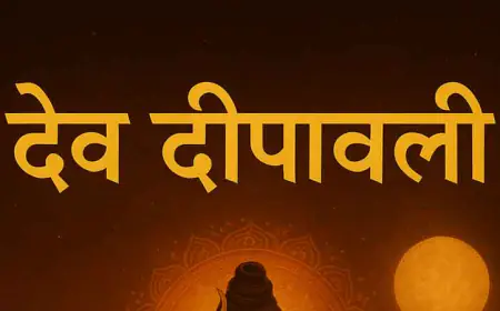 देव दीपावली: जेव्हा स्वर्गीय आनंद पृथ्वीवर अवतरतो!