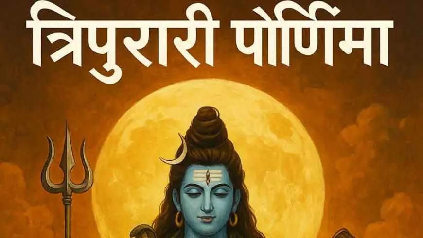 त्रिपुरारी पौर्णिमा: अंधारावर प्रकाशाचा आणि असत्यावर सत्याचा विजय